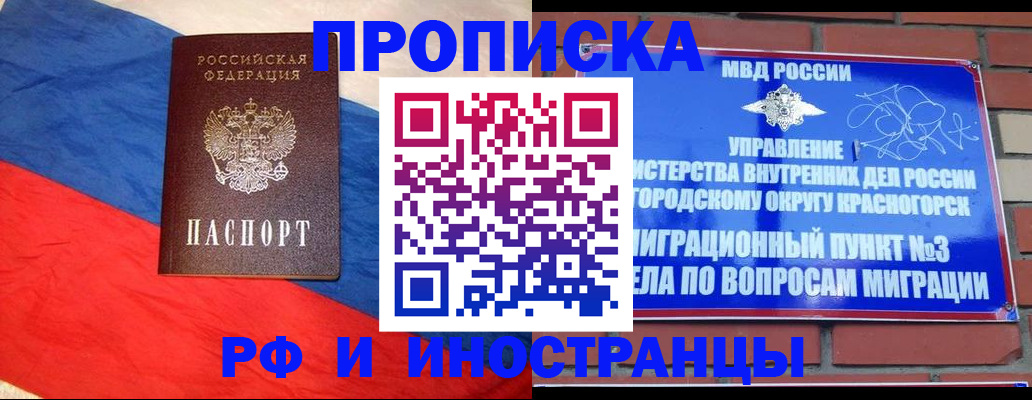 временная регистрация для всех в Дорогобуже