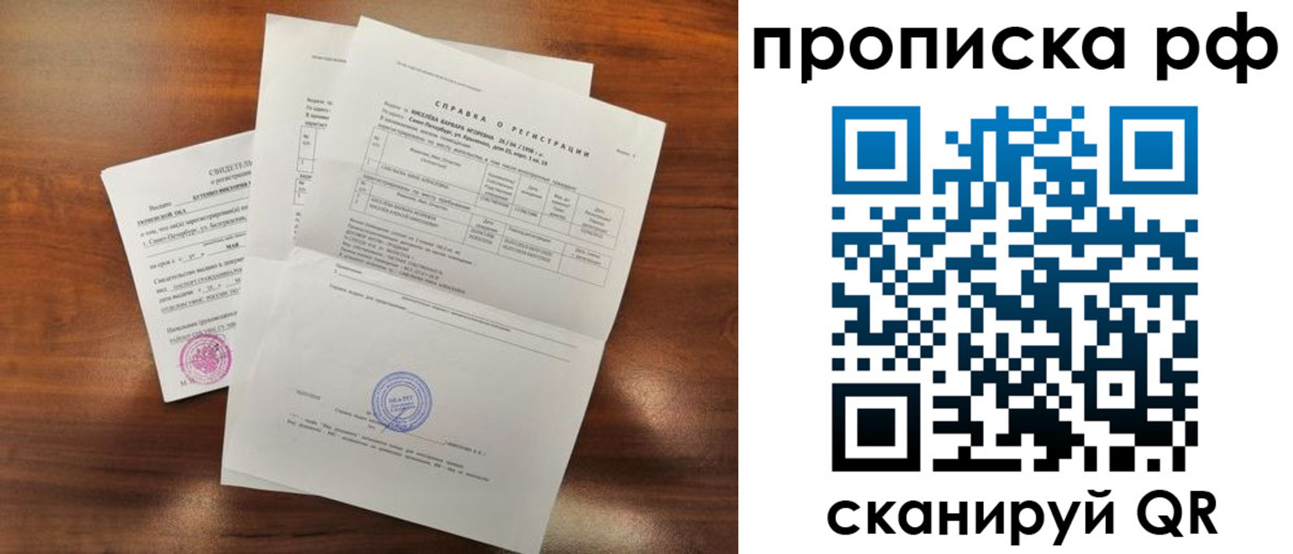 прописка для школы в Дорогобуже