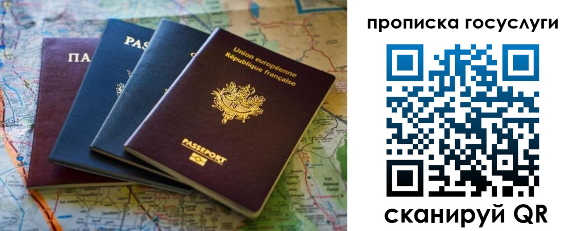 временная регистрация в Дорогобуже