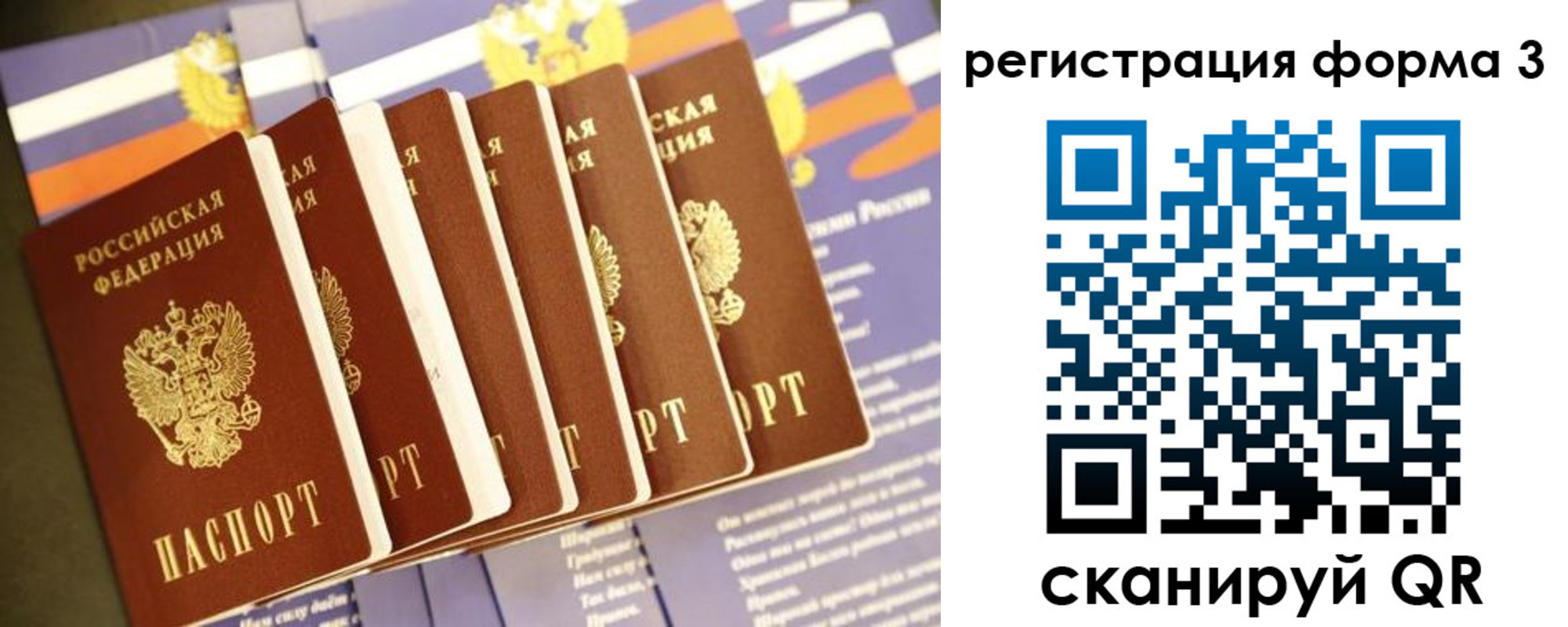 прописка штамп в Дорогобуже
