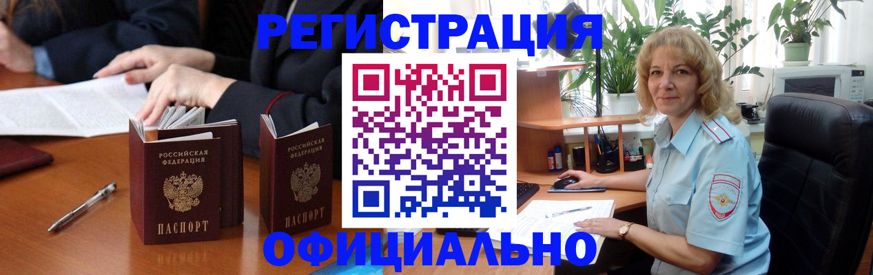 прописка для школы в Дорогобуже