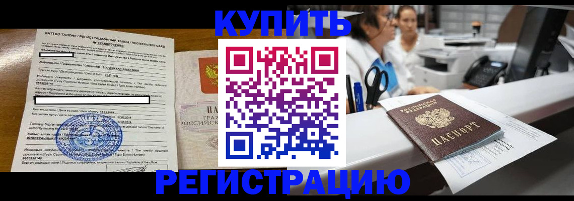 временная регистрация надежно в Дорогобуже