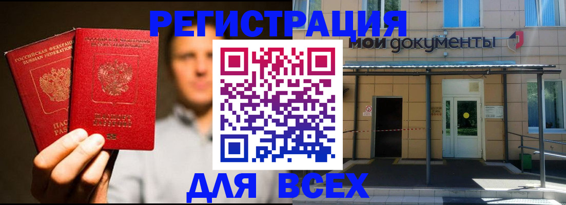 регистрация для школы в Дорогобуже