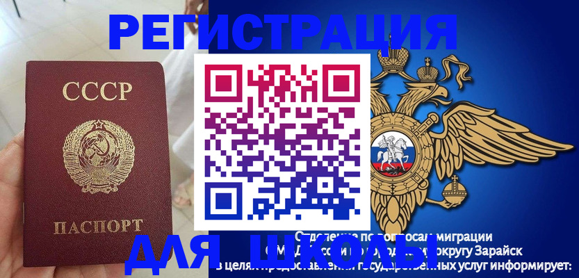 прописка штамп в Дорогобуже