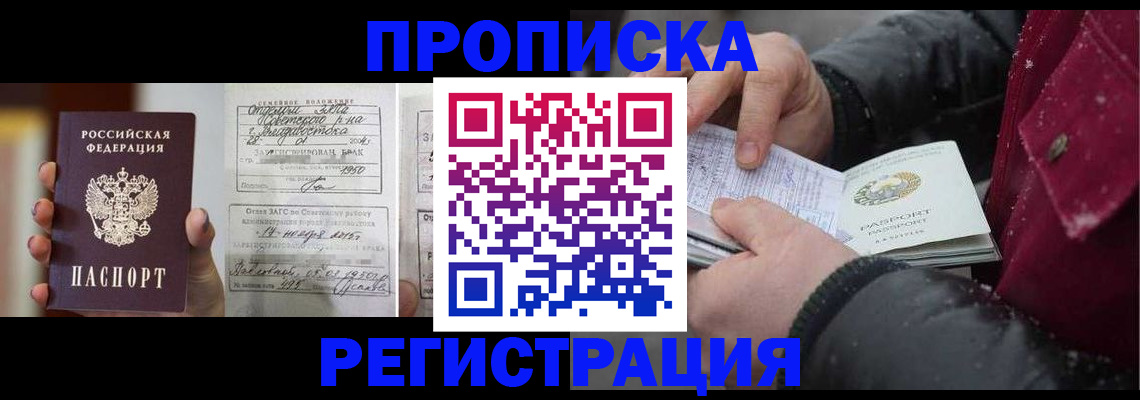 временная регистрация купить в Дорогобуже