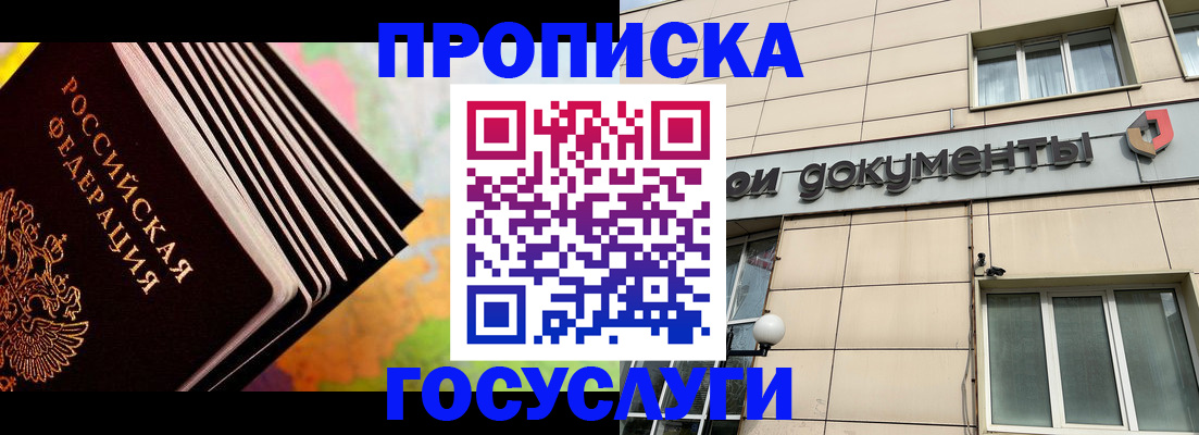 временная регистрация гарантия в Дорогобуже