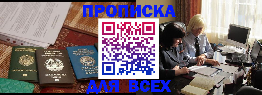 временная регистрация собственник в Дорогобуже